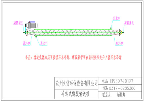 徽县冷却螺旋输送机图纸设计